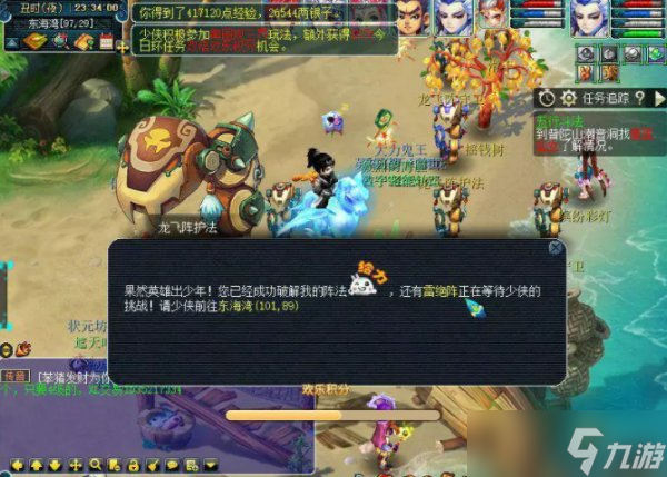 《梦幻西游》梦幻嘉年华第二周阵法怎么过 梦幻嘉年华第二周阵法攻略