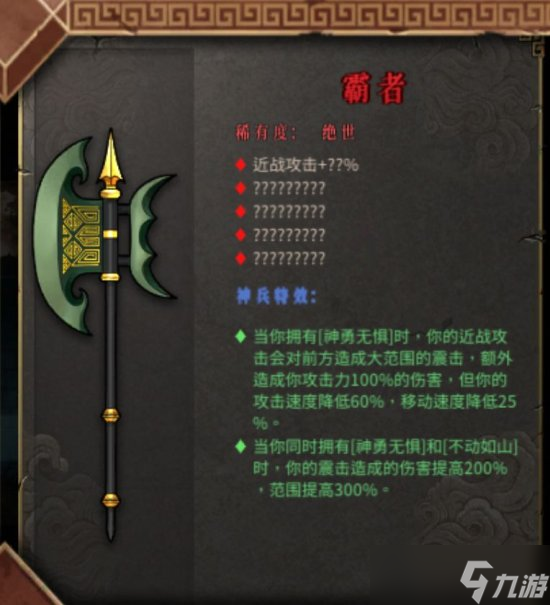 《暖雪手游》build搭配分享 冷血站撸流技能物品选择搭配攻略