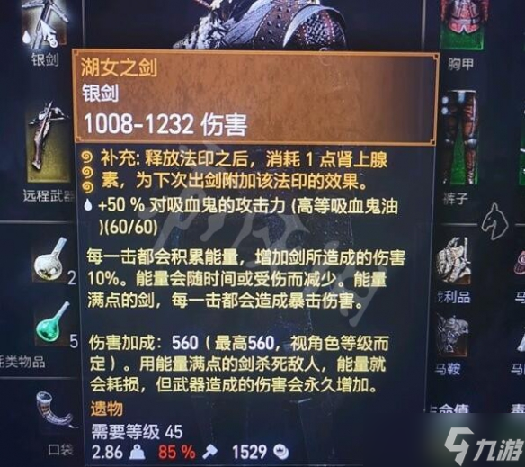 《巫师3次世代版》配装加点推荐 万金油配装加点一览