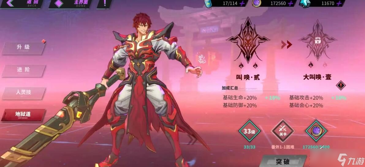 《镇魂街天生为王》角色节奏榜一览