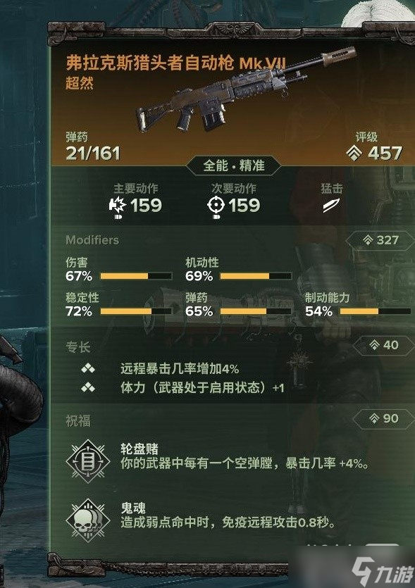 《战锤40K暗潮》狂信徒动力棍打法思路一览