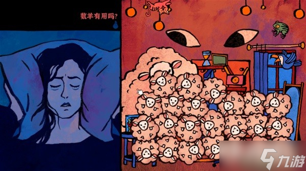 《失眠》设定介绍及玩法解析