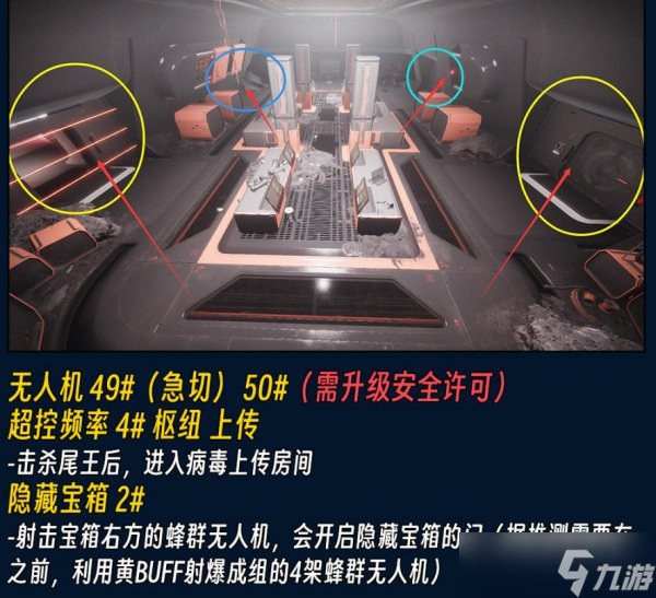 《命运2》炽天使之盾怎么收集 炽天使之盾全收集攻略
