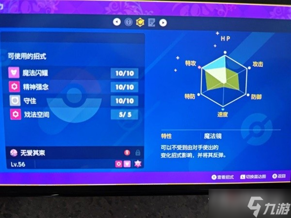 《宝可梦：朱紫》仆刀将军双打配置推荐