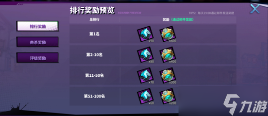 镇魂街天生为王镇魔令攻略