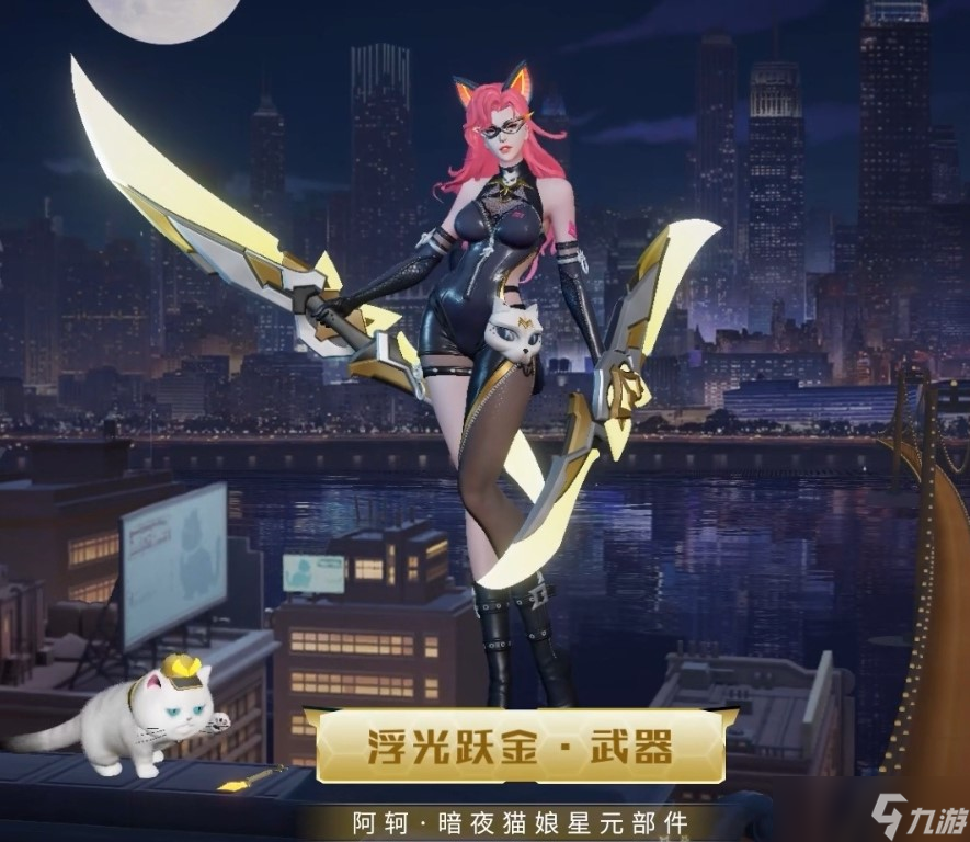 王者荣耀暗夜猫娘星元部件什么时候上线-暗夜猫娘星元部件介绍