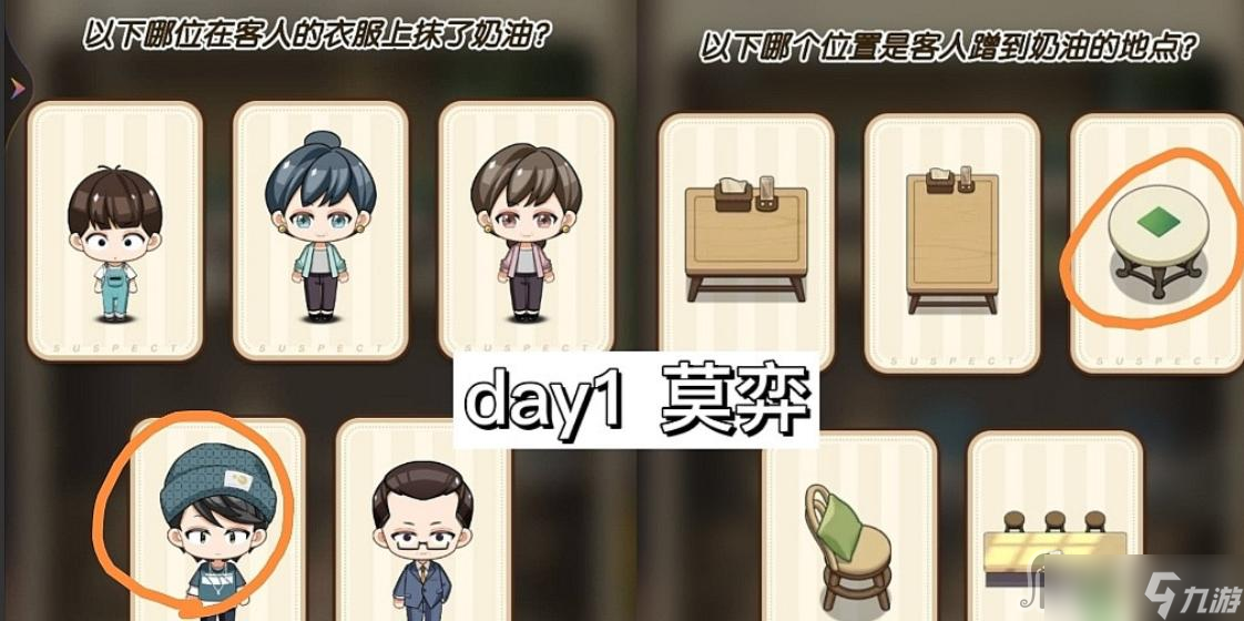 《未定事件簿》冬恋晴歌特殊事件答案介绍