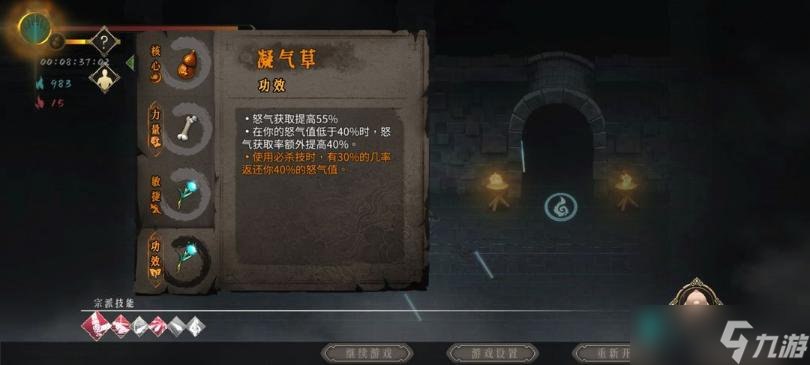 《暖雪手游》眩晕流玩法攻略