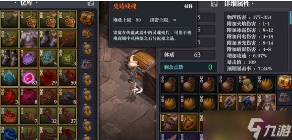 魔渊之刃残魂商城位置介绍