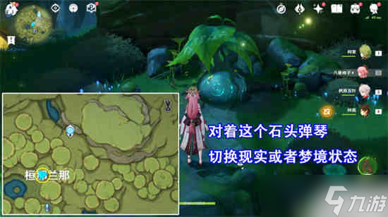 原神兰随尼位置一览-原神兰随尼在哪