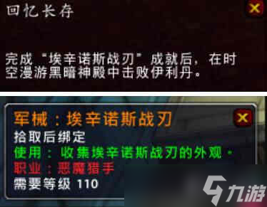 魔獸世界10.0幻化蛋刀怎么獲得