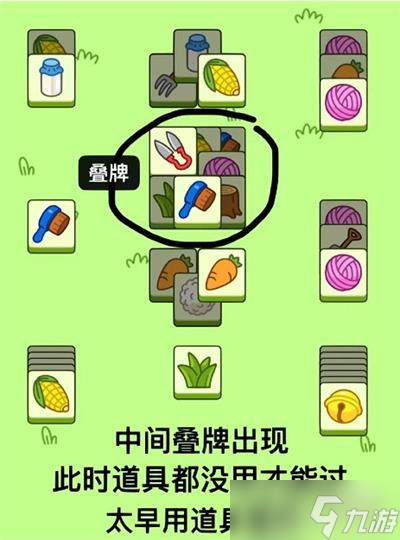 羊了个羊12.23通关攻略