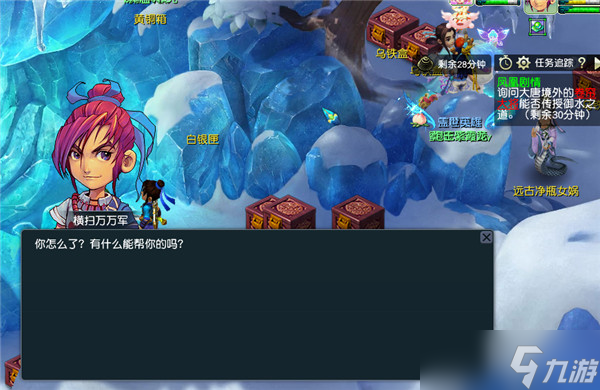 梦幻西游红尘试炼凤凰剧情怎么玩