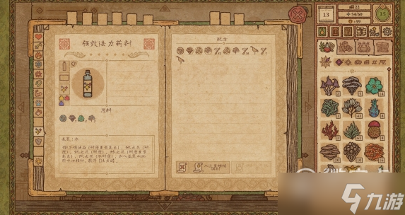 药剂工艺炼金模拟器神力药剂制作方法指南