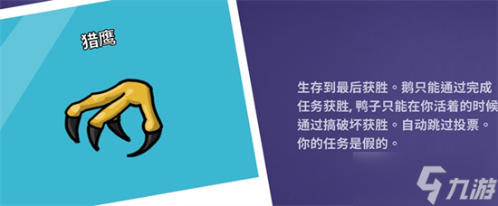 鹅鸭杀猎鹰有几刀
