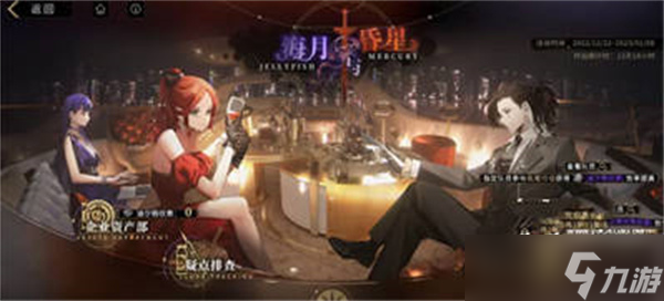 非匿名指令海月与昏星活动全攻略