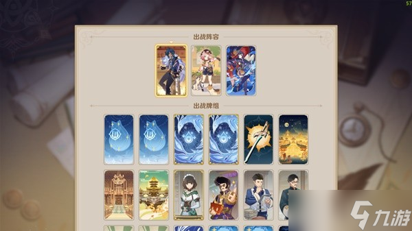 《原神》七圣召唤凯亚卡组搭配攻略