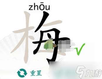 《漢字找茬王》梅找出15個(gè)字怎么通關(guān)