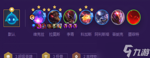 云顶之弈s8超英三宝阵容介绍