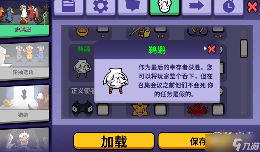《鹅鸭杀》鹈鹕职业技能分享
