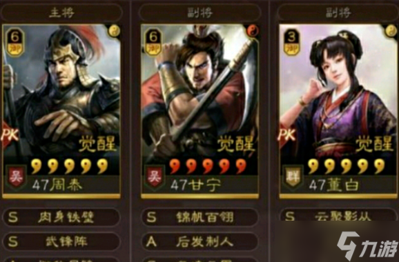 三国志战略版武锋枪阵容推荐