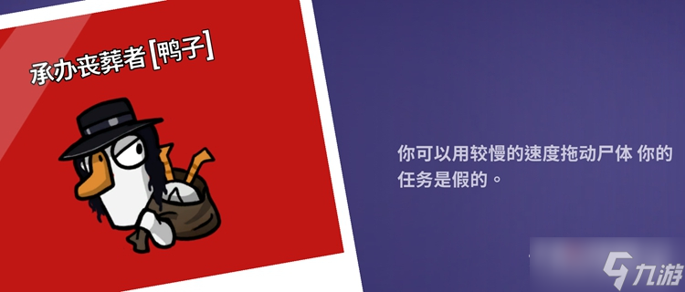 《鹅鸭杀》承办丧葬者作用