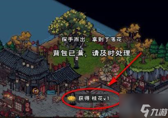烟雨江湖桂花酒怎么做