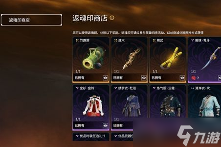 永劫无间奇巧回归随机礼怎么获得 奇巧回归随机礼获取攻略