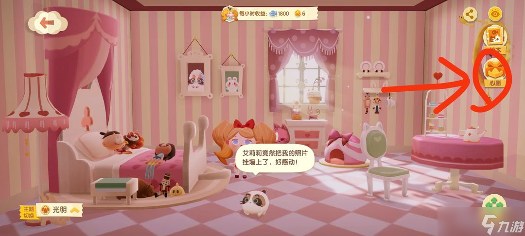 猫咪公寓2新手开教程