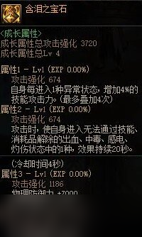 DNF全新首饰和特殊固定史诗装备测评