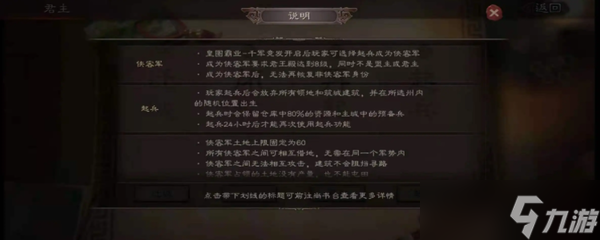 三國志戰(zhàn)略版練兵幾次到20級