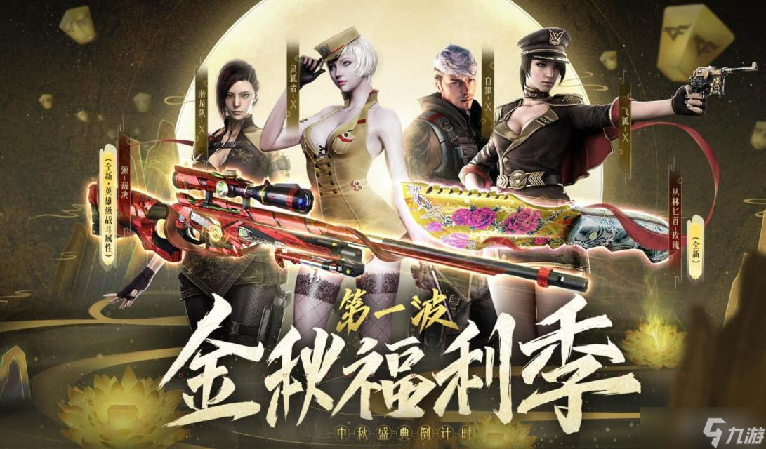 《穿越火线》新角色飞狐X领取方法