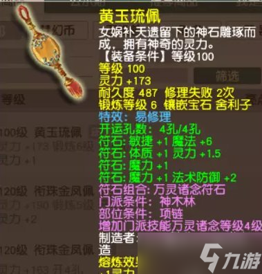 《梦幻西游》神木林怎么玩 神木林玩法推荐