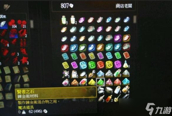 《巫师3：狂猎》后期买炼金材料地点分享 后期在哪买炼金材料？