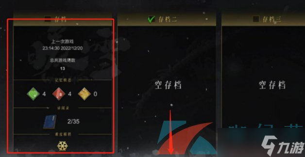 《暖雪手游》云存档使用方法介绍