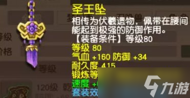 《梦幻西游》神木林怎么玩 神木林玩法推荐