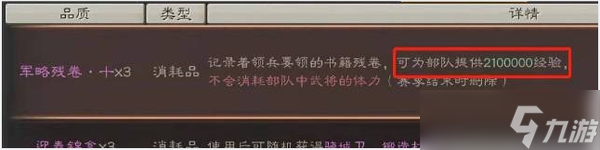 三国志战略版练兵几次到20级