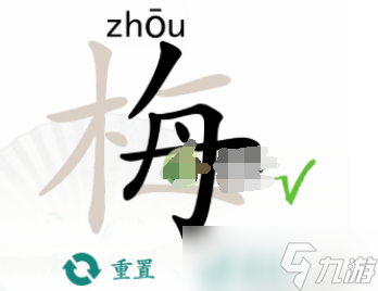 《漢字找茬王》梅找出15個(gè)字通關(guān)攻略