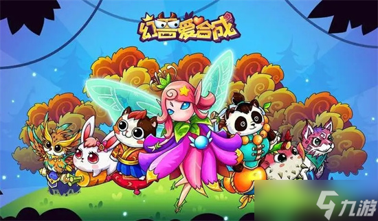 幻兽爱合成新手怎么玩 新手玩法攻略