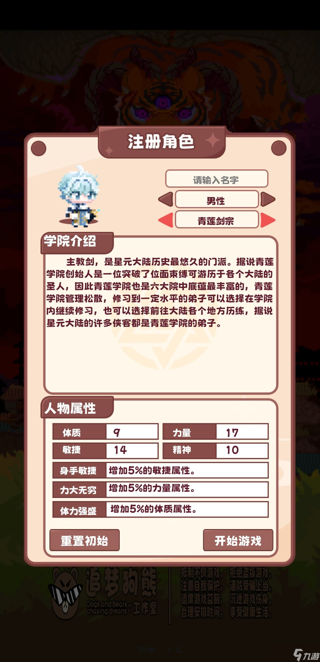 星元大陸完美開(kāi)局攻略