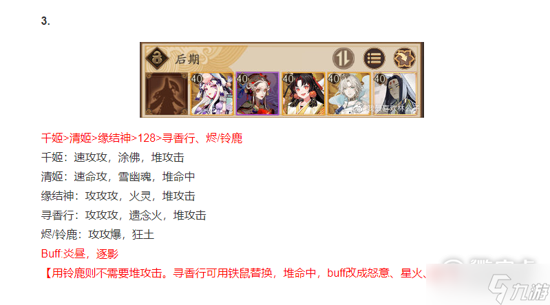 阴阳师镜守云归活动阵容详情