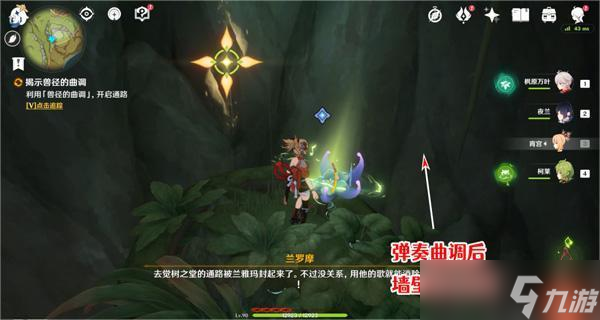 原神揭示獸徑的曲調(diào)入口怎么重新進(jìn)入