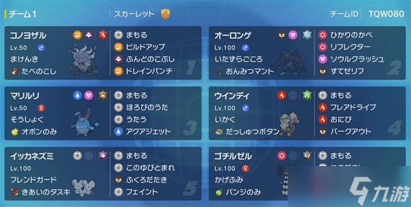 《宝可梦朱紫》S1双打灭歌队构筑教程
