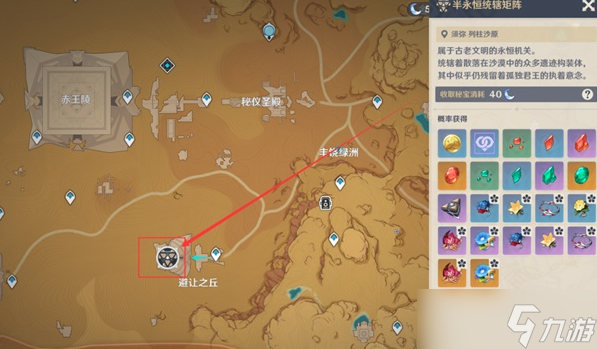 原神珐露珊培养材料收集攻略
