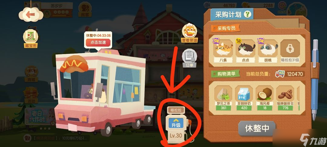 猫咪公寓2新手开教程