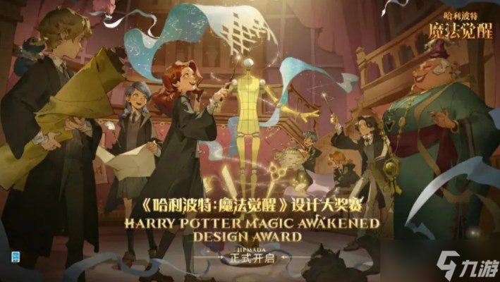 <a id='link_pop' class='keyword-tag' href='https://www.9game.cn/hlbt/'>哈利波特魔法觉醒</a>1月作业时装爆料 ​MA16赛季纯白思念时装图片一览