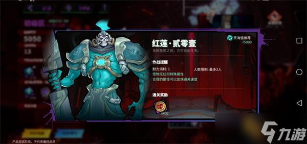 鎮(zhèn)魂街天生為王千機(jī)鎮(zhèn)塔攻略