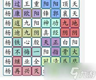 《漢字大樂斗》武俠找梗如何通關(guān)