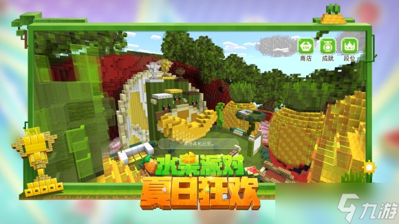 开启洞穴冒险新篇章！《我的世界》夏日派对即将来袭
