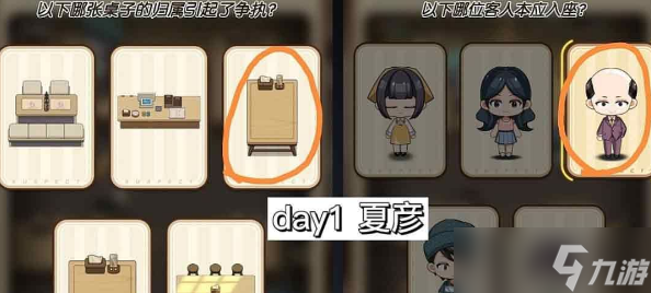 未定事件簿冬恋情歌答案大全